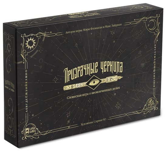 Настольная игра Призрачные чернила
