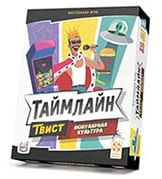 Таймлайн Твист. Популярная культура