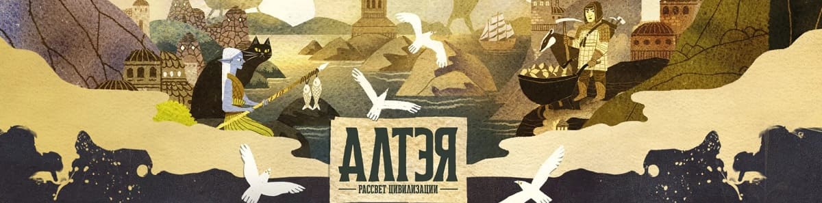 Настольная игра Алтея Настольная игра Алтея