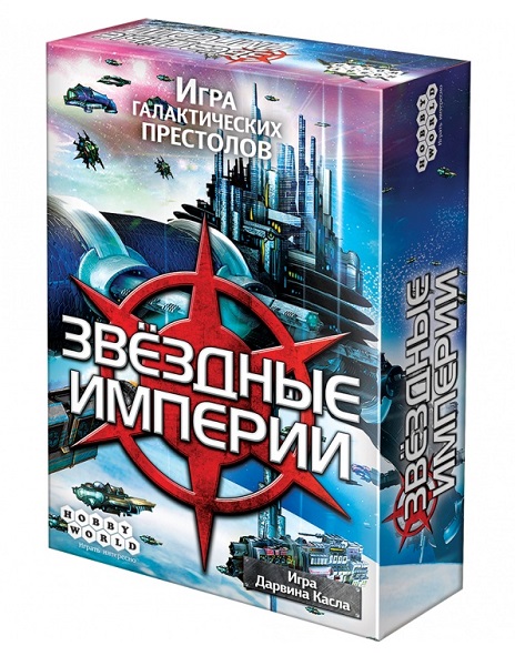 Настольная игра Звездные империи