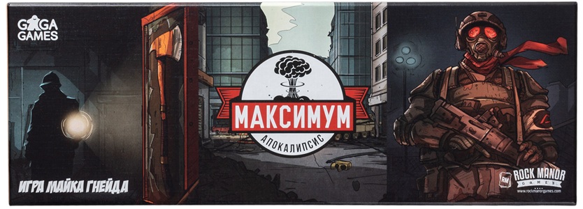 Максимум Апокалипсис Максимум Апокалипсис