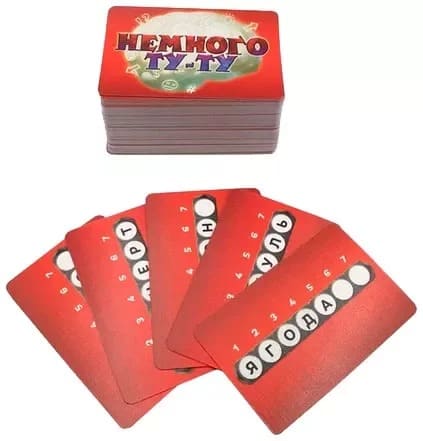 Немного Ту-Ту