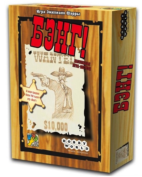 Настольная игра Бэнг