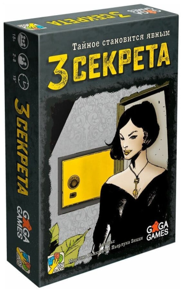 Настольная игра 3 секрета