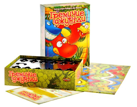 Гремучие джунгли