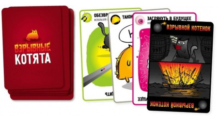 Взрывные котята