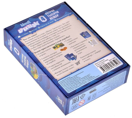 Шакал Архипелаг. Остров тысячи пещер (дополнение)