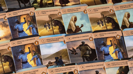 Иерусалим: Тайная Вечеря