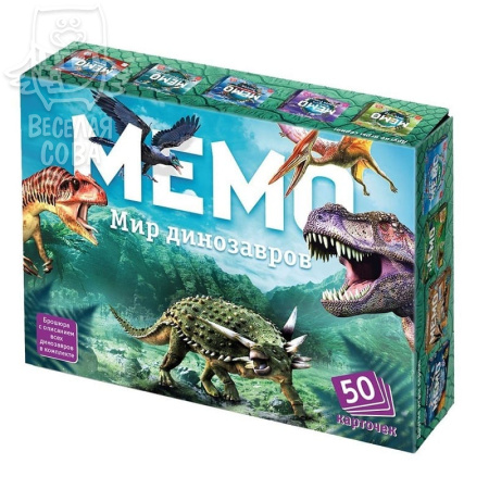 Мемо Мир динозавров