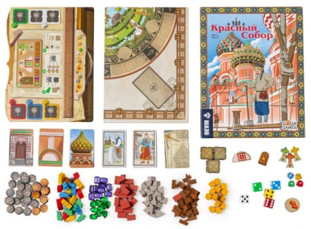 Красный Собор