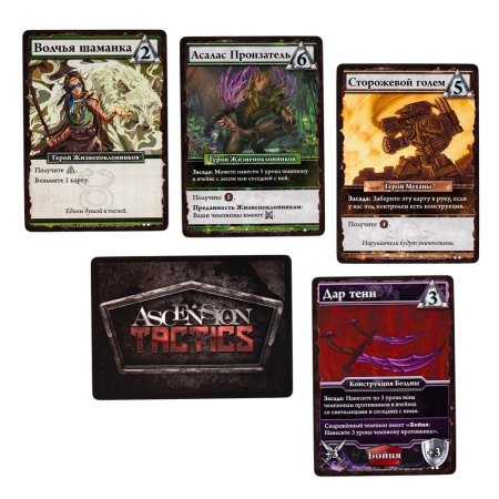 Ascension Tactics: Инферно