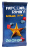 Море, соль, бумага. Больше соли (дополнение)