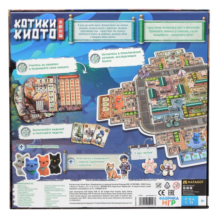 Котики Киото