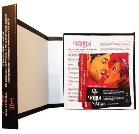 Фанты: Гулянка