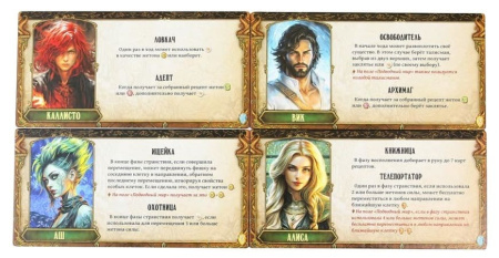 Зельеварение. Путь алхимика: Герои и злодеи