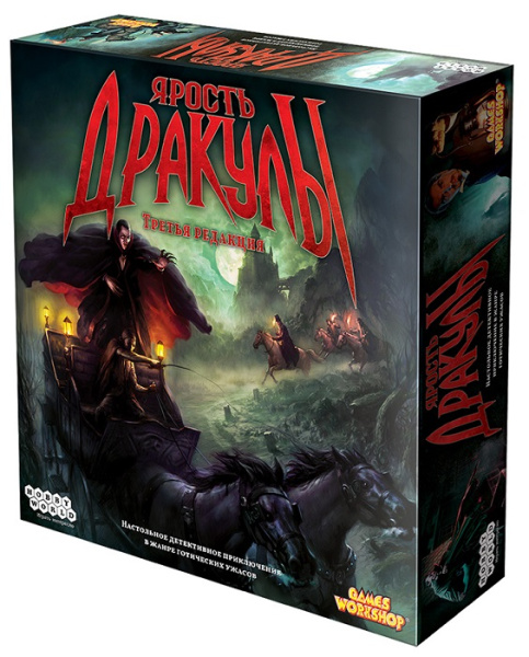 Настольная игра Ярость Дракулы