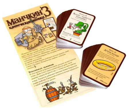 Манчкин 3. Клирические ошибки