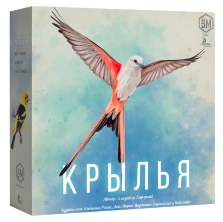 Крылья (Wingspan)