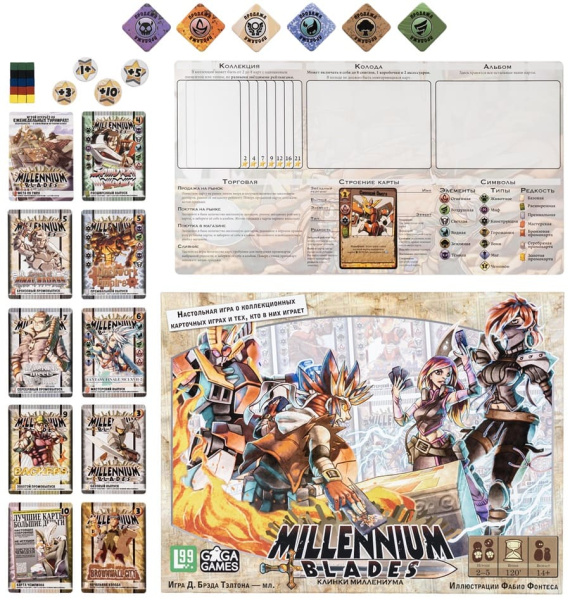 Millennium Blades. Клинки миллениума