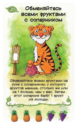 Фруктогонщики