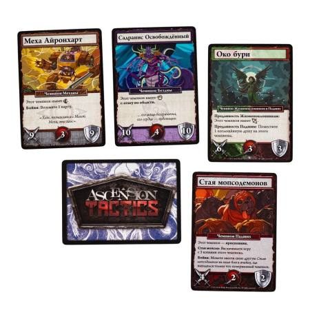 Ascension Tactics: Инферно