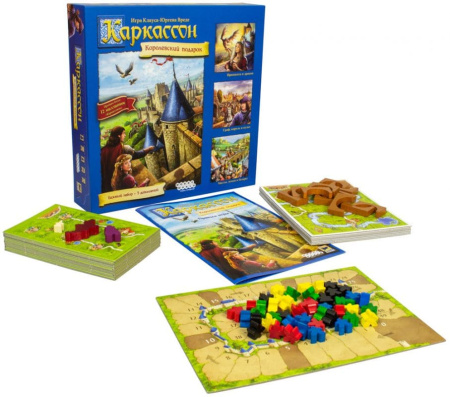 Каркассон. Королевский подарок