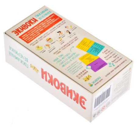 Экивоки. Пижамная вечеринка