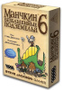 Манчкин 6. Безбашенные подземелья