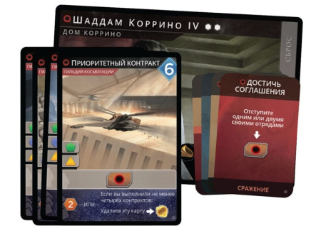 Дюна. Империя. Восстание