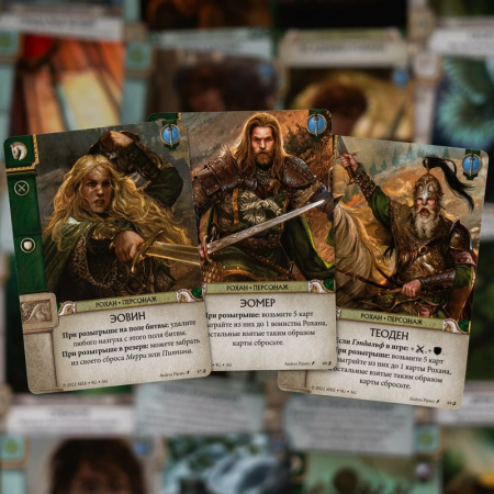 Война Кольца. Карточная игра