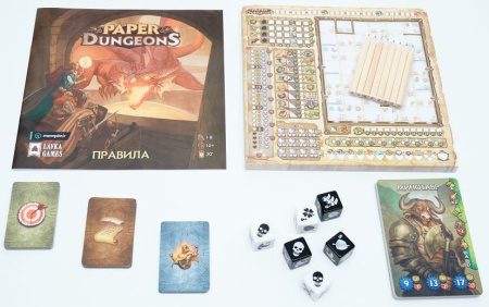 Бумажные подземелья