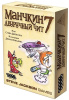 Манчкин 7. Двуручный чит