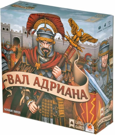 Вал Адриана
