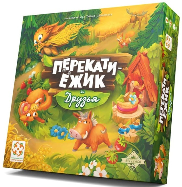 Перекати-ёжик и друзья