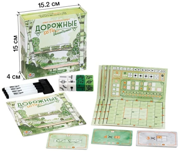 Дорожные Сети: Сочно-Зелёный. Испытание