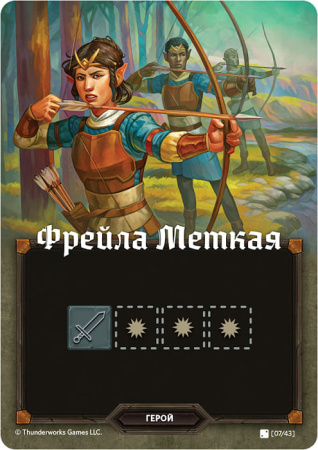 Картографы: Герои