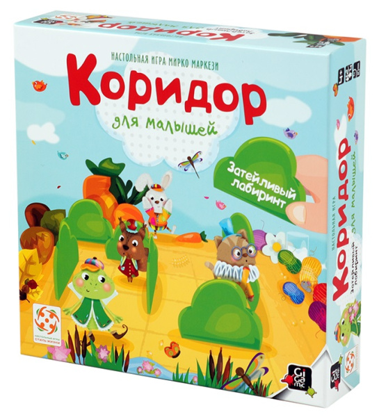 Коридор для малышей