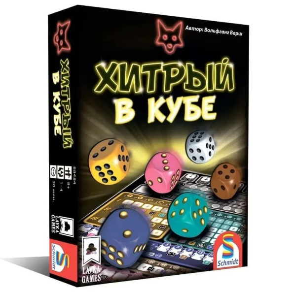 Хитрый в кубе