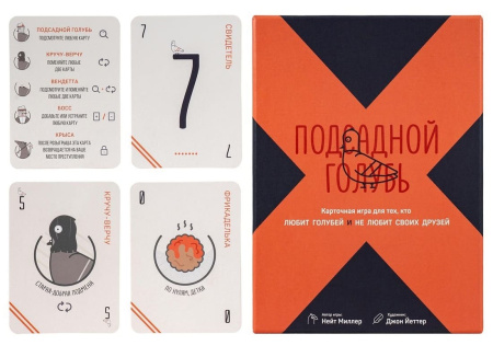 Подсадной голубь