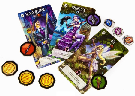 Страшные сказки