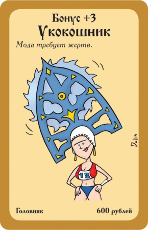 Русский Манчкин