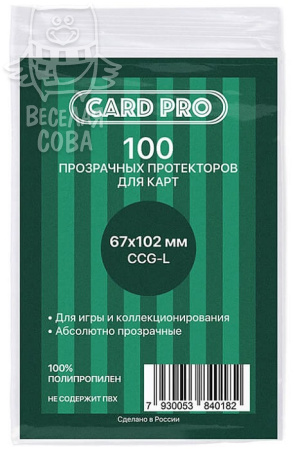 Протекторы Card-Pro CCG-L (67x102 мм, 100 шт.)