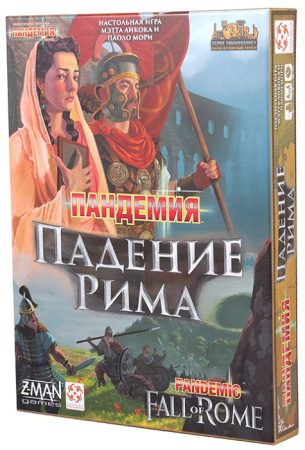 Пандемия: Падение Рима (Pandemic. Fall of Rome)