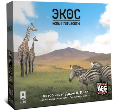 Экос. Новые горизонты