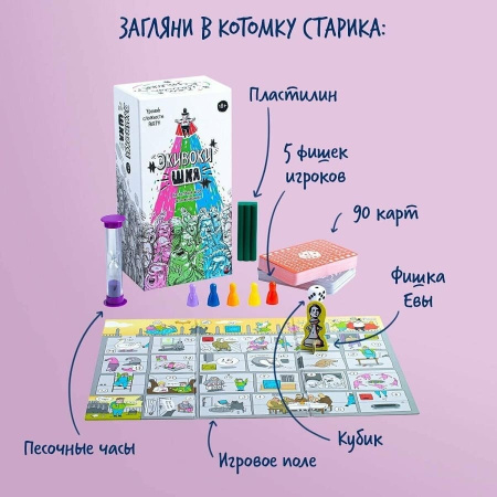 Экивоки. ШКЯ