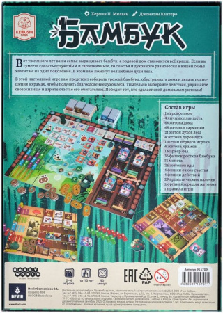 Бамбук
