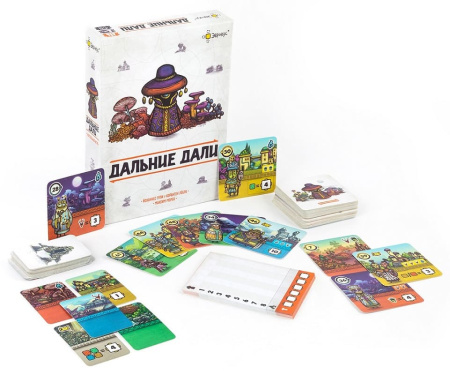 Дальние дали