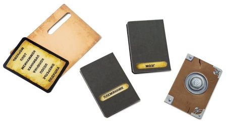 Опасные слова