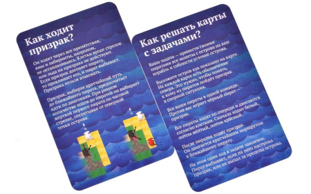 Шакал Архипелаг. Остров Пятницы (дополнение)