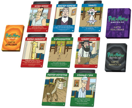 Рик и Морти: Всмортить всё